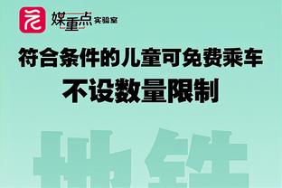 末节被弃用！拉塞尔仅出战24分钟 11投仅3中拿到8分5助&正负值-7